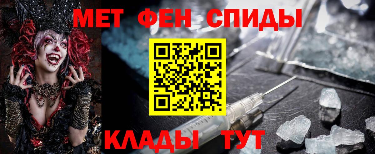Наро-Фоминск  АМФ  АМФ  Вход с VPN  Амфетамин 97% 