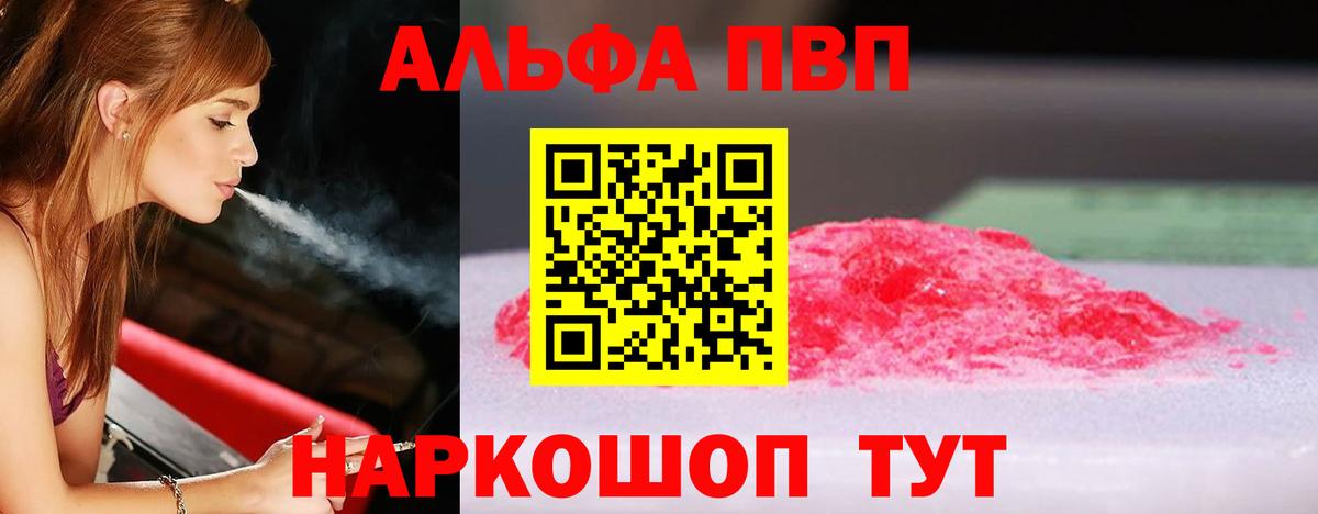 Наро-Фоминск  A PVP VHQ  А ПВП VHQ  Alfa_PVP VHQ  хочу   Вход с VPN 