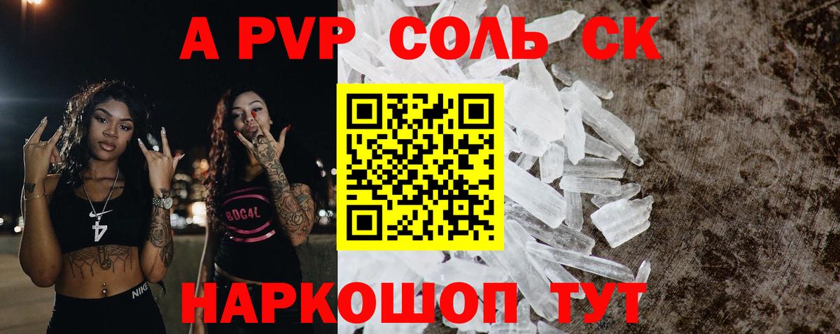 A PVP VHQ Наро-Фоминск