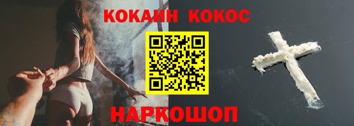 COCAIN Колумбийский  Кокаин  продажа наркотиков  Кокаин Columbia  Вход с VPN  Наро-Фоминск 