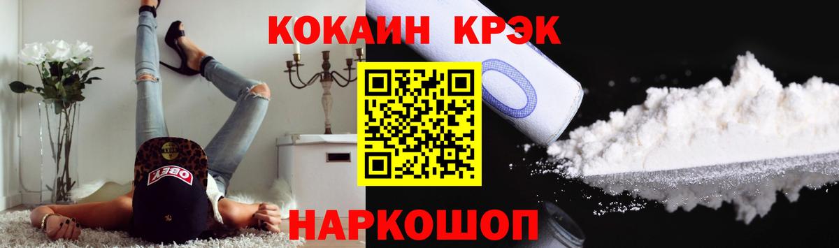КОКАИН 98% Наро-Фоминск