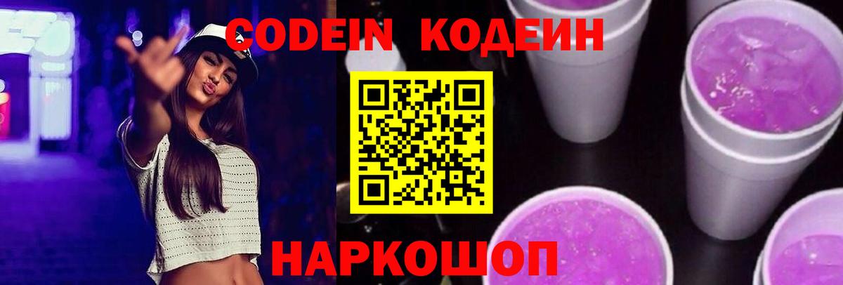 АМФЕТАМИН Наро-Фоминск