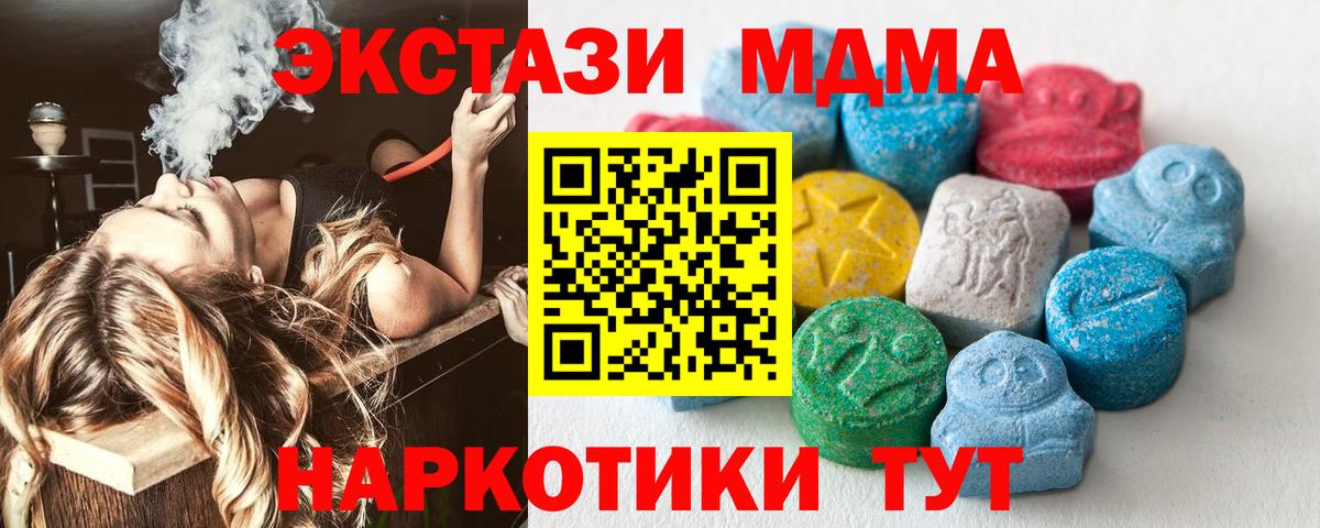 Ecstasy XTC Наро-Фоминск