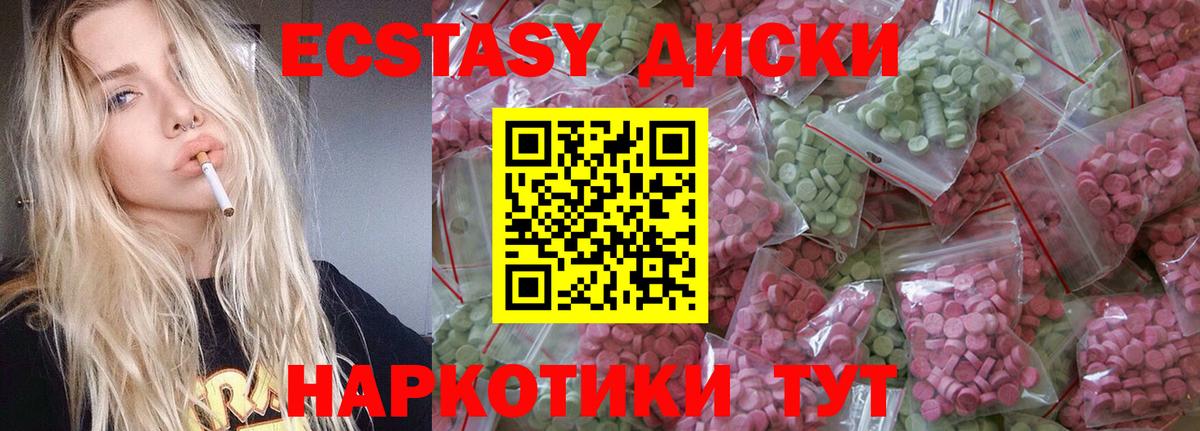Экстази  Экстази mix  Вход с VPN  Экстази таблы  Наро-Фоминск 