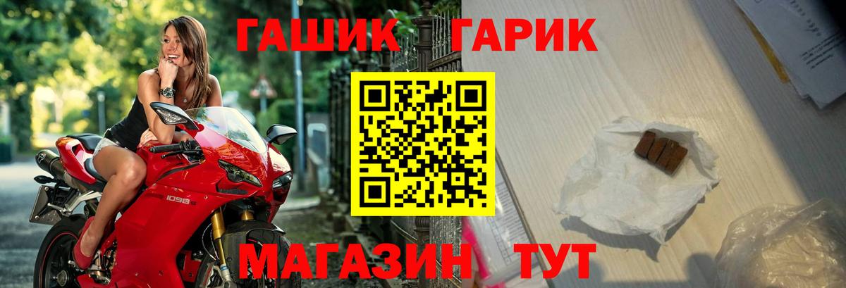 ГАШ гашик  Вход с VPN  Наро-Фоминск  ГАШИШ Premium 
