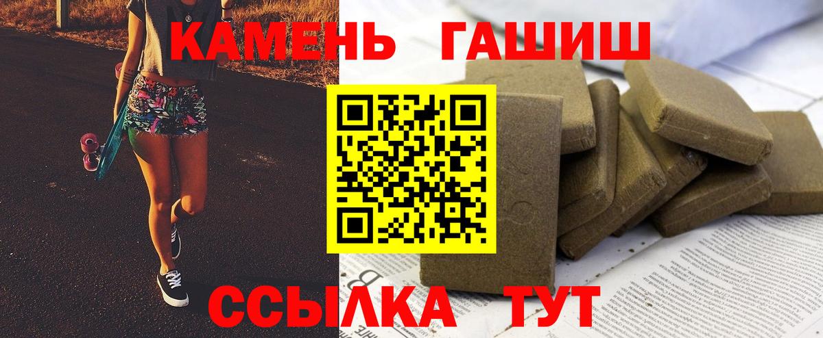 ГАШ гарик Наро-Фоминск