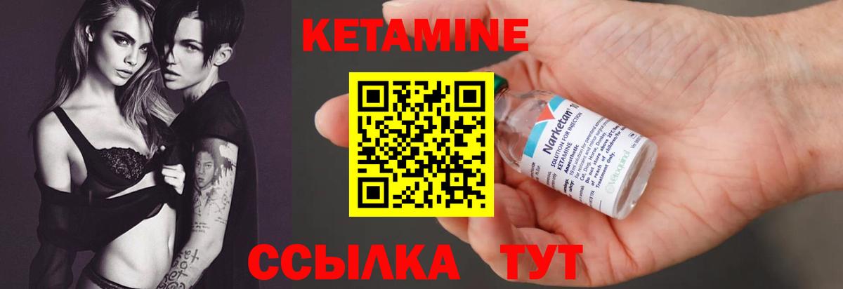 Кетамин VHQ  Вход с VPN  Кетамин VHQ  Наро-Фоминск 