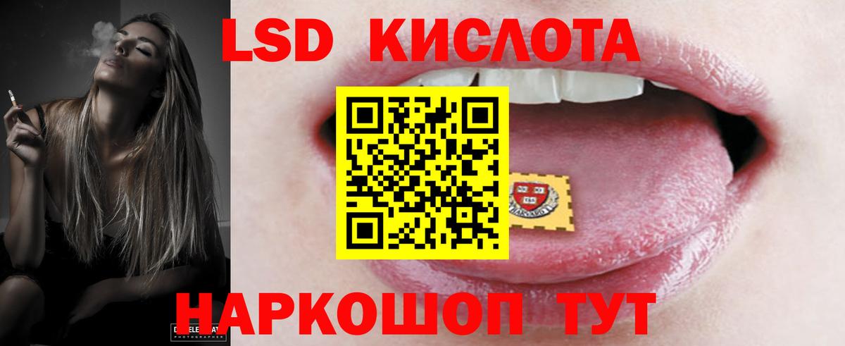 ЛСД экстази кислота  ЛСД экстази ecstasy  Наро-Фоминск  Вход с VPN 