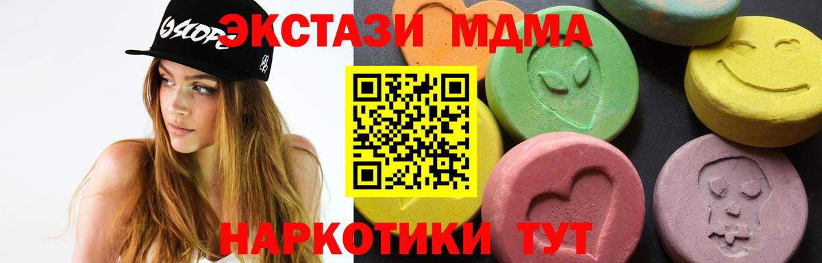 MDMA VHQ  Вход с VPN  МДМА Molly  MDMA  Наро-Фоминск 