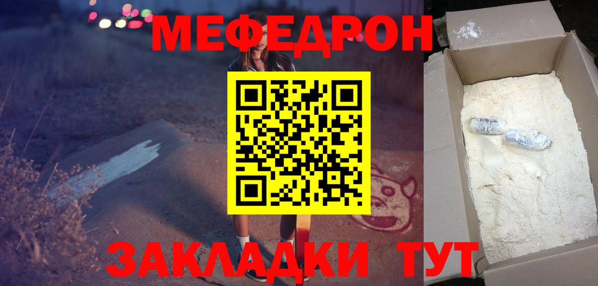 МЕФ  Наро-Фоминск
