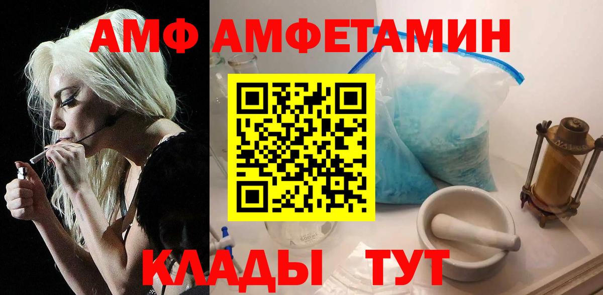 Первитин кристалл  Вход с VPN  Наро-Фоминск 