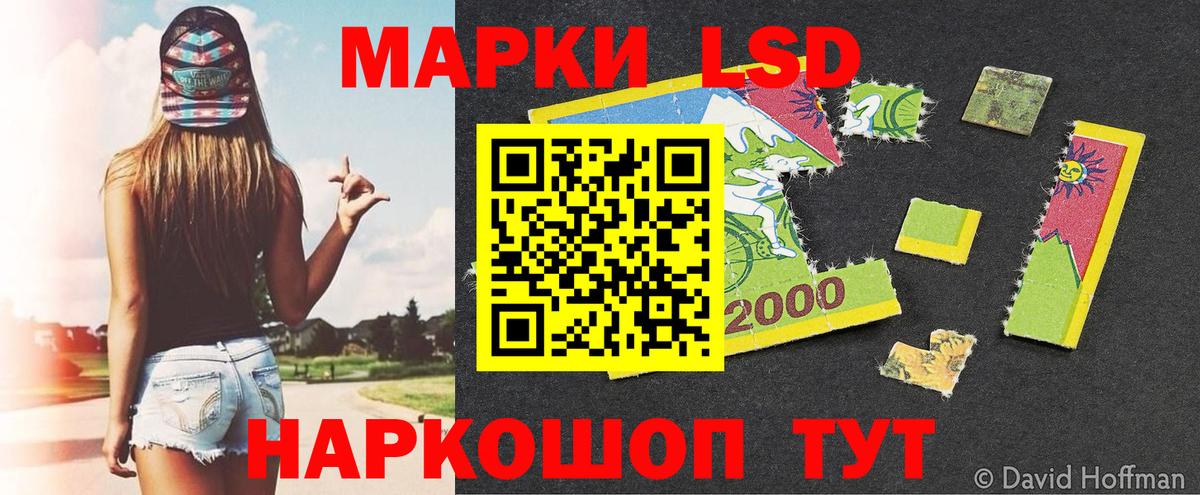 Марки N-bome 1500мкг Наро-Фоминск