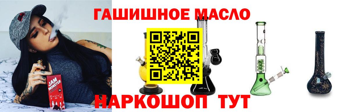 Дистиллят ТГК THC oil Наро-Фоминск