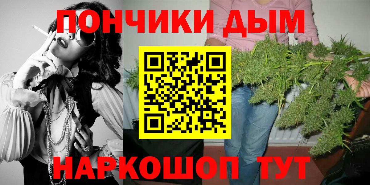 Бошки Шишки Amnesia Наро-Фоминск